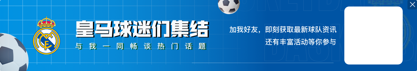 弗洛伦蒂诺：有一个出色的团队最重要，我们有继续赢得冠军的雄心